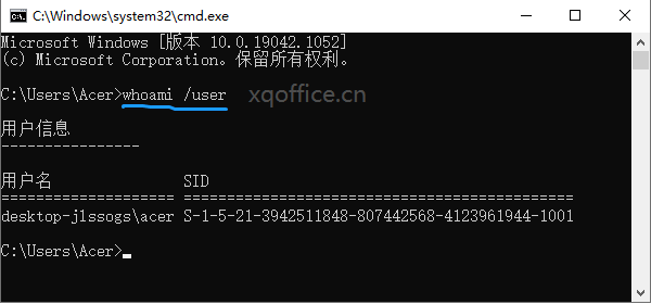 查看和修改操作系统的SID