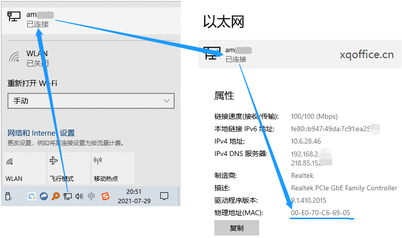 查看电脑的MAC地址