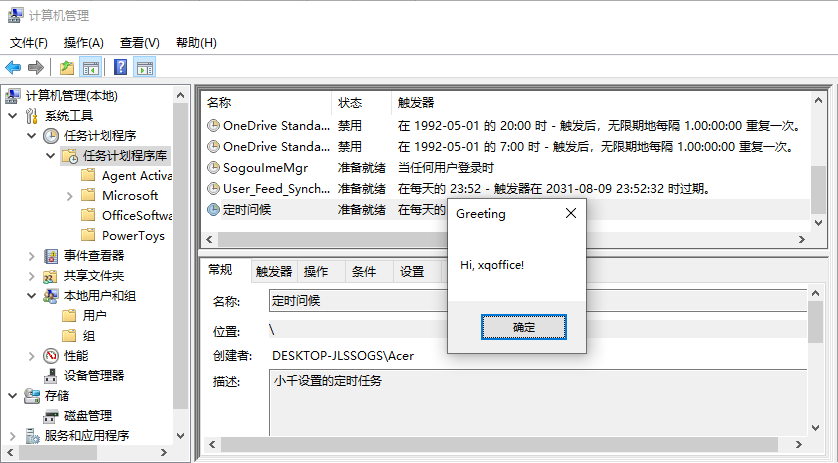 设置Python程序定时运行