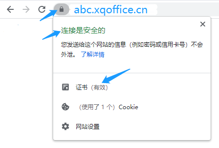 将网站网址里的http变成https